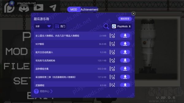 甜瓜游樂場內置菜單版