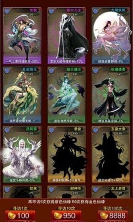 謫仙安卓版
