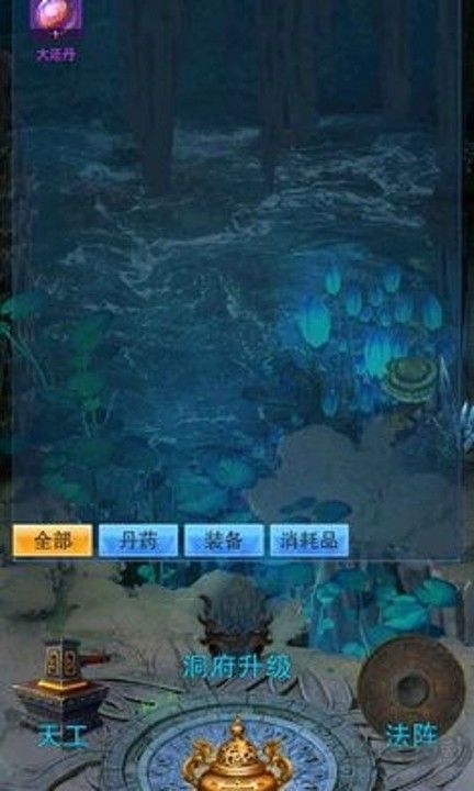 謫仙安卓版