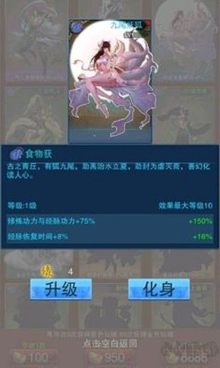 謫仙安卓版