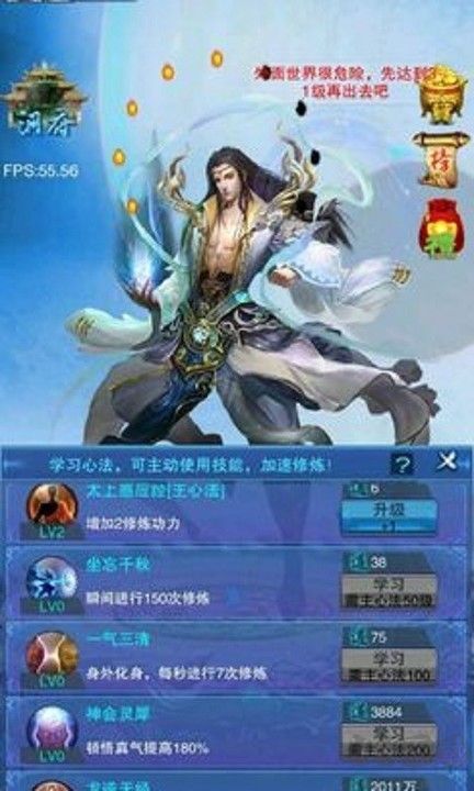 謫仙安卓版