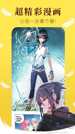 漫畫之家官方版