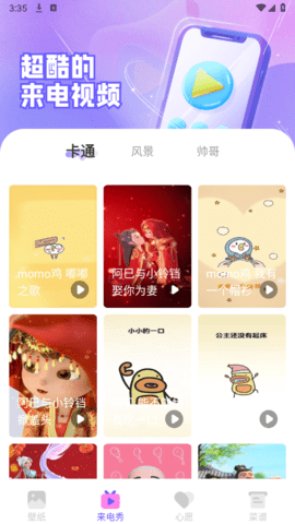 驚鴻壁紙app綠色版
