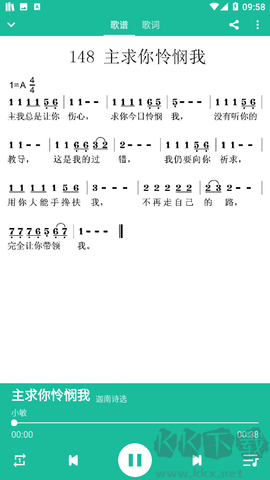 詩歌本app官方安卓版