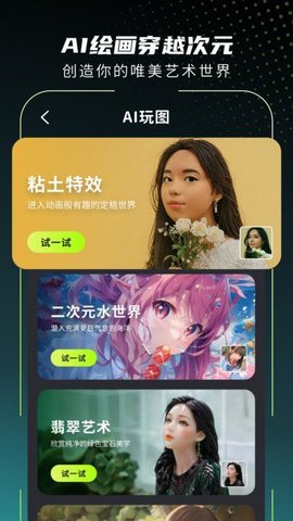 愛旅拍app綠色版