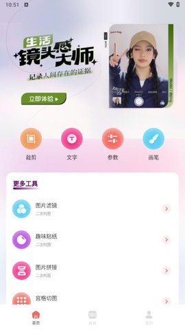 紅桃相機app超清版