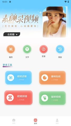 紅桃相機app超清版