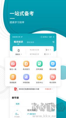 審計師準題庫安卓版