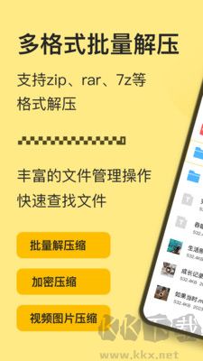  izip解壓正式版