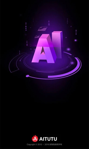 安兔兔AI評測app升級版