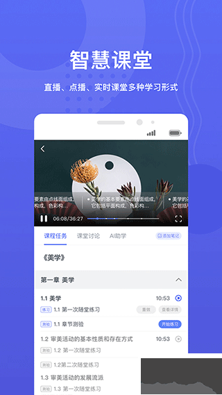 華莘學堂官方版