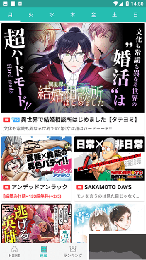 炭黑漫畫官網版
