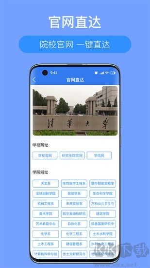 考研派官網版
