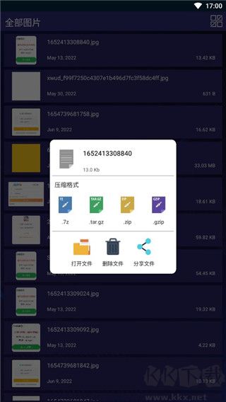 7zip解壓縮app安卓手機版