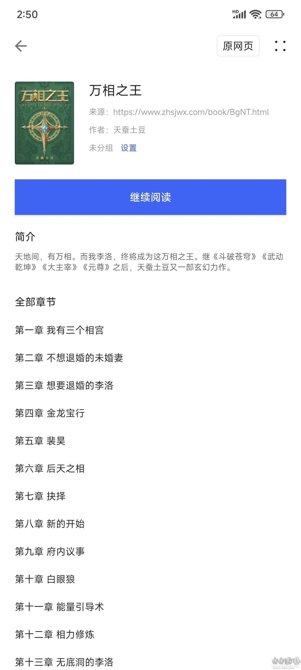 KK瀏覽器安卓版