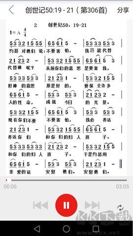 微讀圣經app官方正版