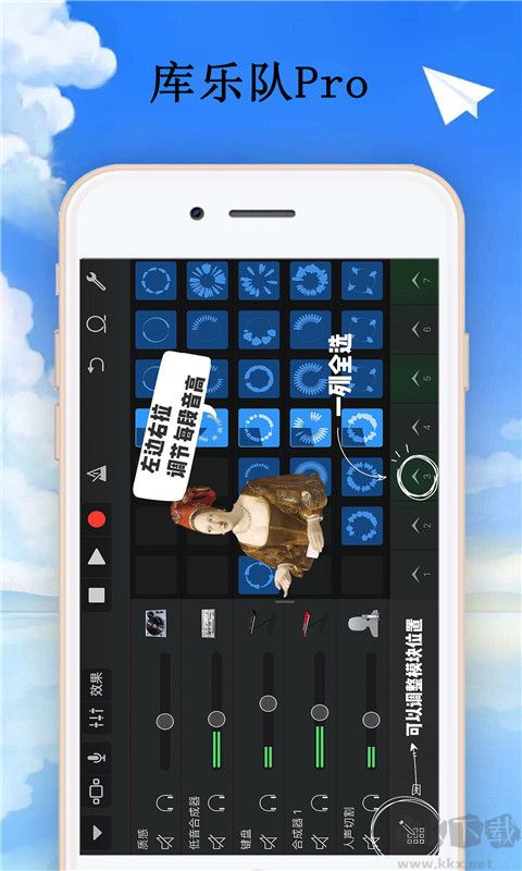 庫樂隊華為版