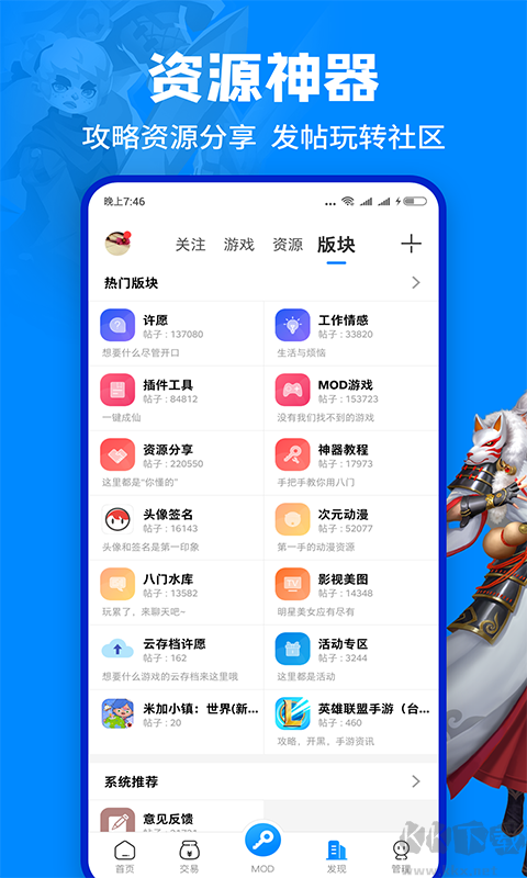 八門神器修改器最新版