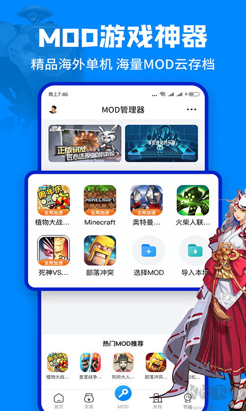 八門神器修改器最新版