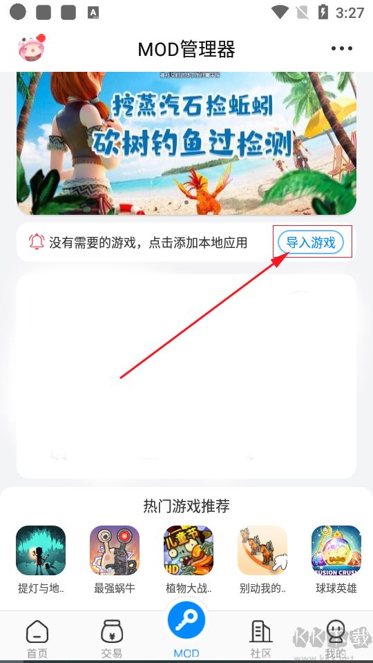 八門神器修改器最新版