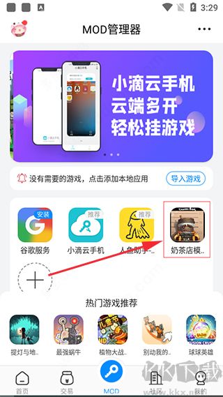 八門神器修改器最新版