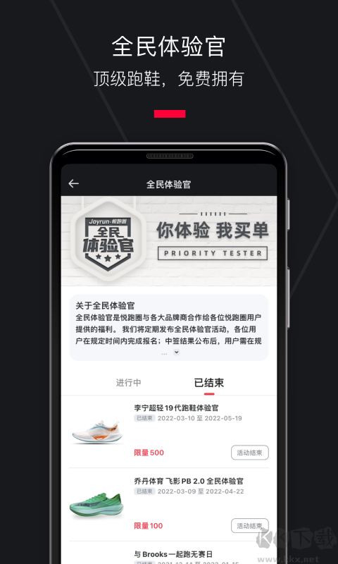 悅跑圈app官方安卓版