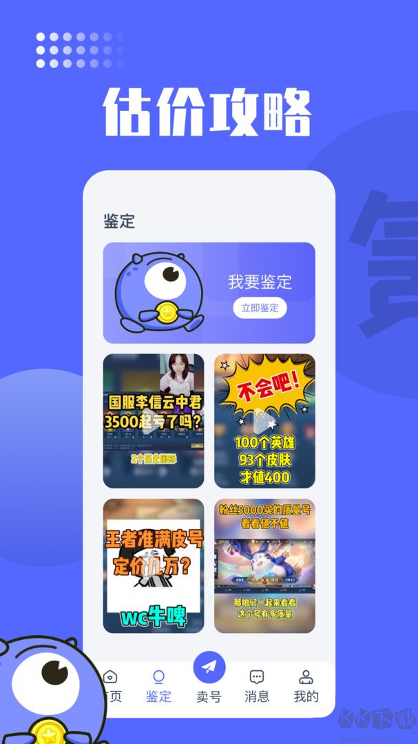 氪金獸app官方安卓版