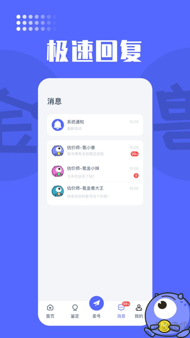氪金獸app官方安卓版