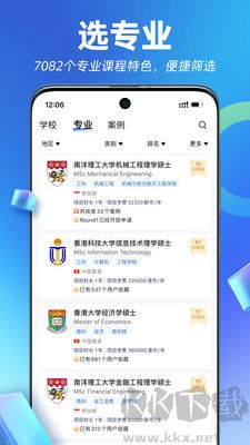 指南者留學綠色版