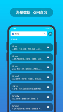 漢英字典翻譯app免費版