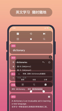漢英字典翻譯app免費版