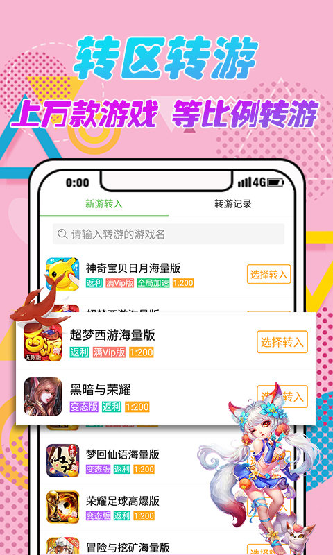 733游戲盒子app最新版