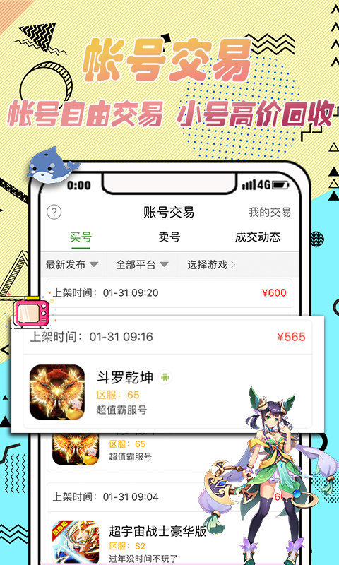 733游戲盒子app最新版