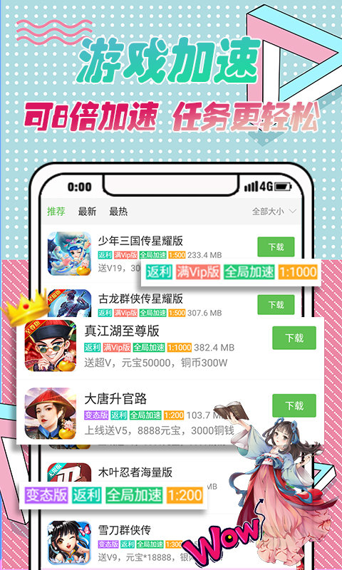 733游戲盒子app最新版