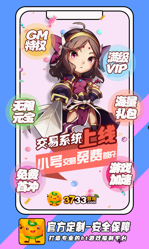 733游戲盒子app最新版