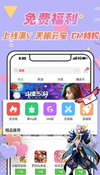 3733游戲盒子,正式版