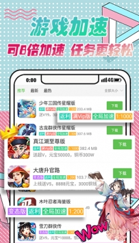 3733游戲盒子,正式版