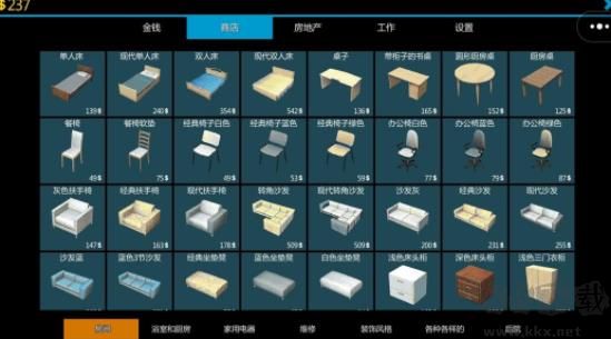 裝修改造模擬官網版
