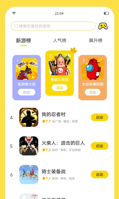 閃玩app正式版