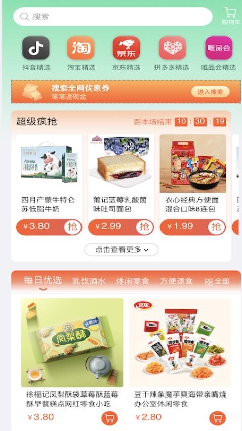 小省洋app專(zhuān)業(yè)版