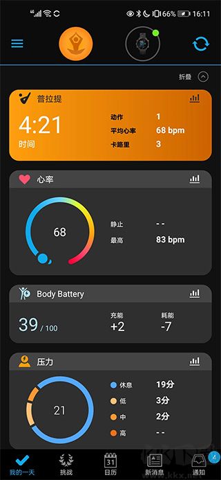 garmin connect(健康監測軟件)