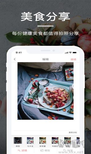 薄荷營養師app安卓版