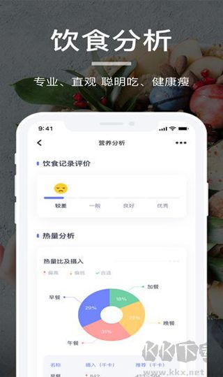薄荷營養師app安卓版