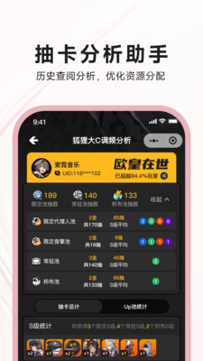 狐貍大C軟件app標準版