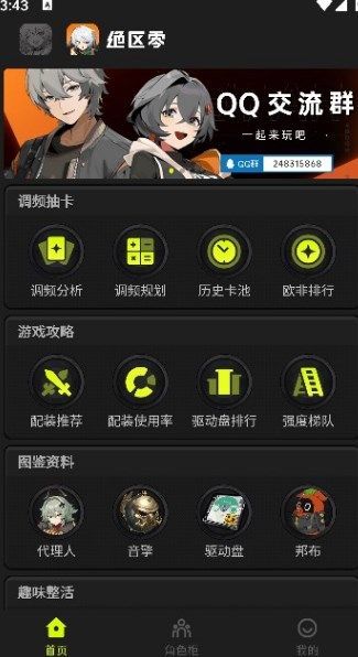 狐貍大C軟件app標準版