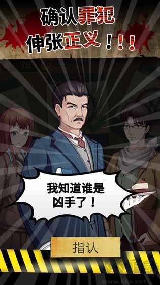 頭號偵探社安卓版
