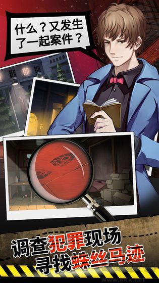 頭號偵探社安卓版