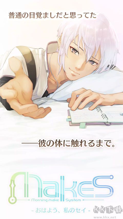 早安我的少年日服官網版