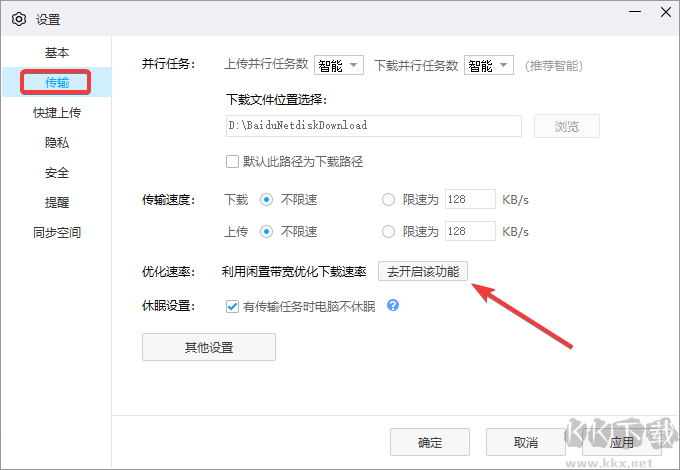 百度網盤怎么加速下載-百度網盤免費加速下載教程
