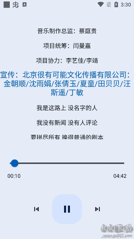 音樂偵探官網版